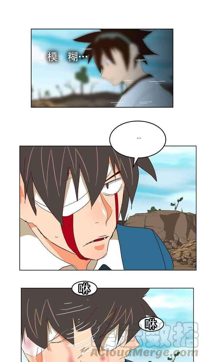 高校之神第4部 世界联赛 第189话