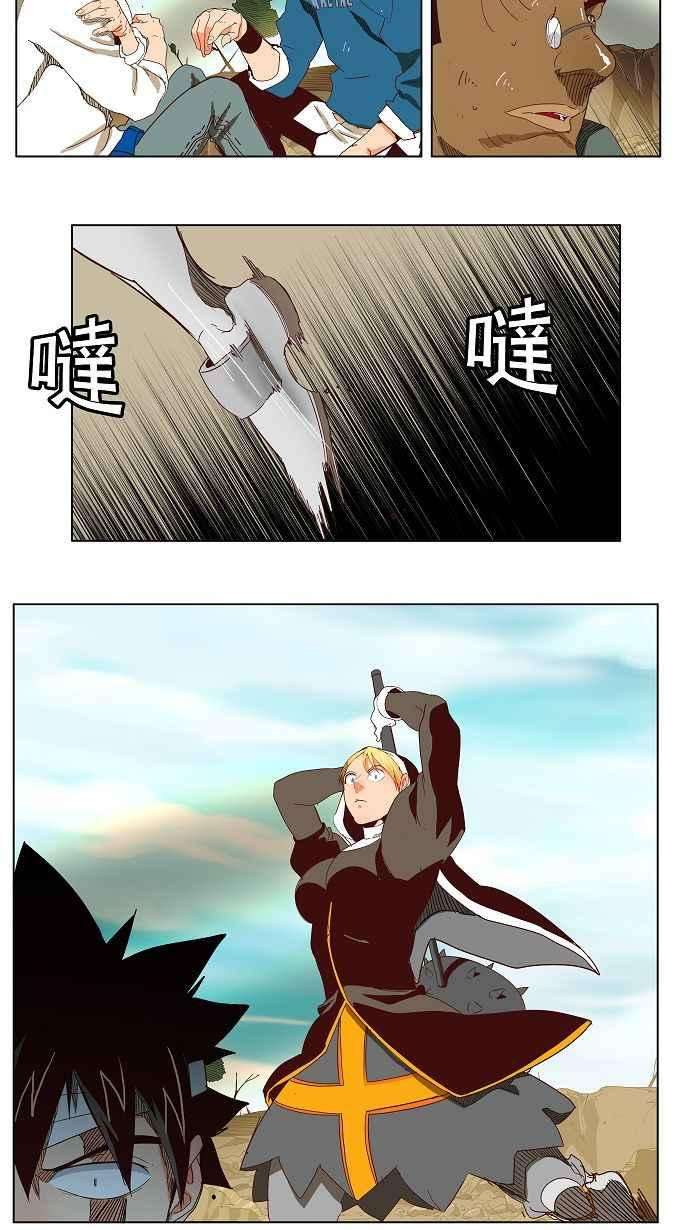 高校之神第4部 世界联赛 第189话