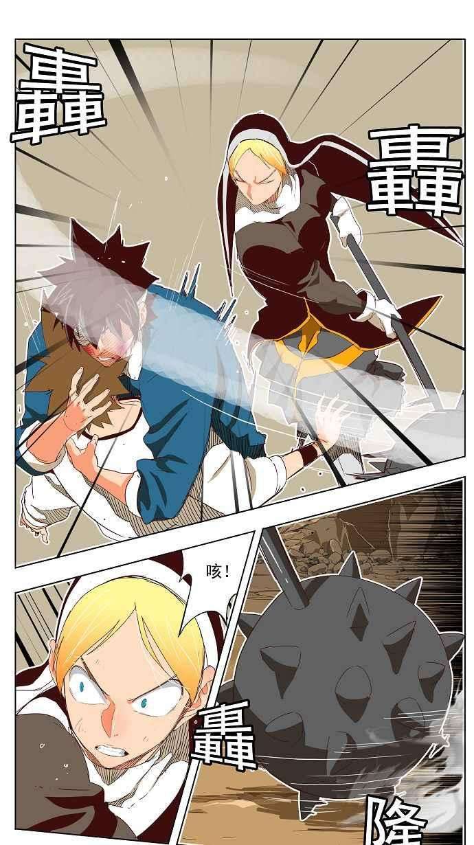 高校之神第4部 世界联赛 第189话