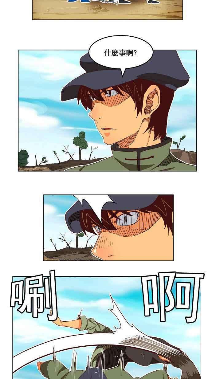 高校之神第4部 世界联赛 第190话