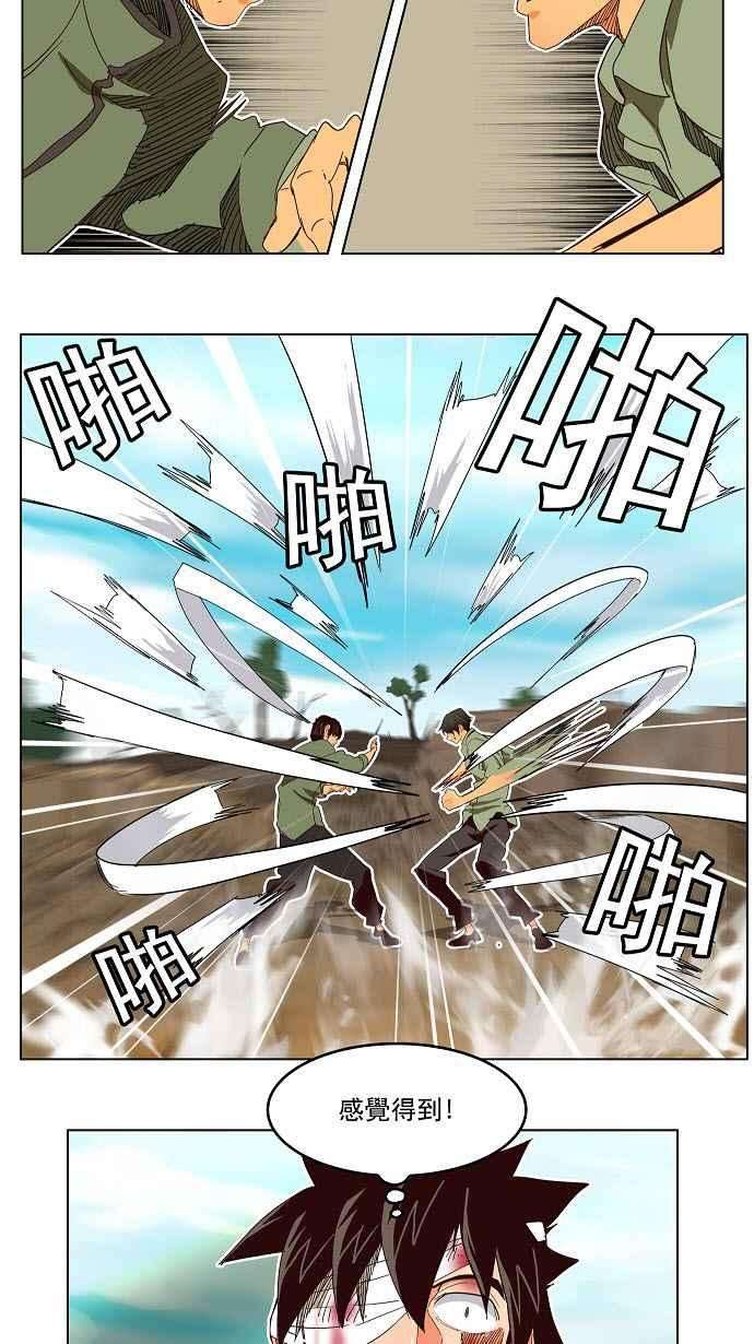高校之神第4部 世界联赛 第190话