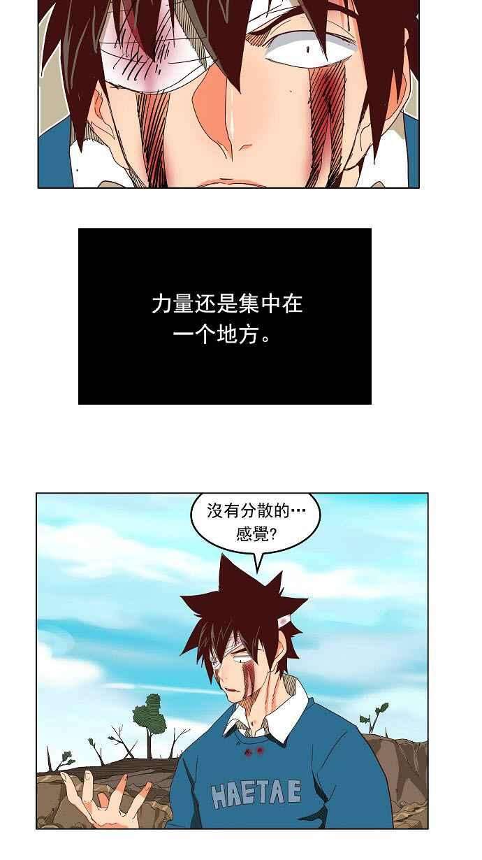 高校之神第4部 世界联赛 第190话