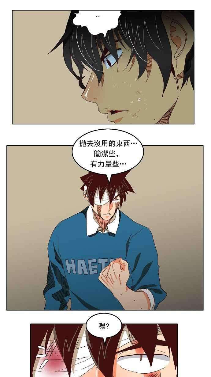高校之神第4部 世界联赛 第190话