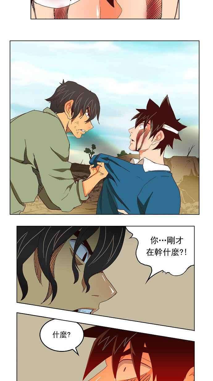高校之神第4部 世界联赛 第190话