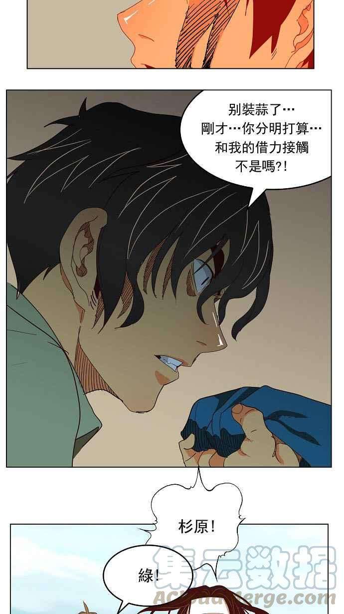 高校之神第4部 世界联赛 第190话