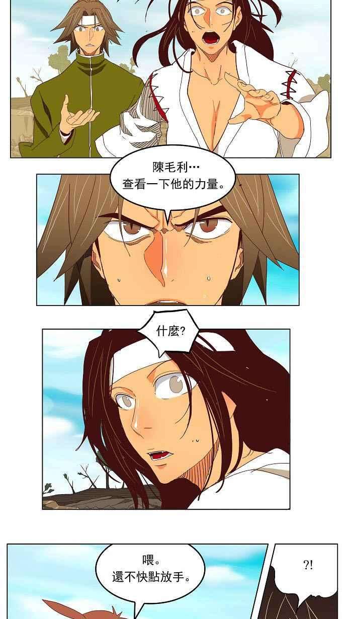 高校之神第4部 世界联赛 第190话