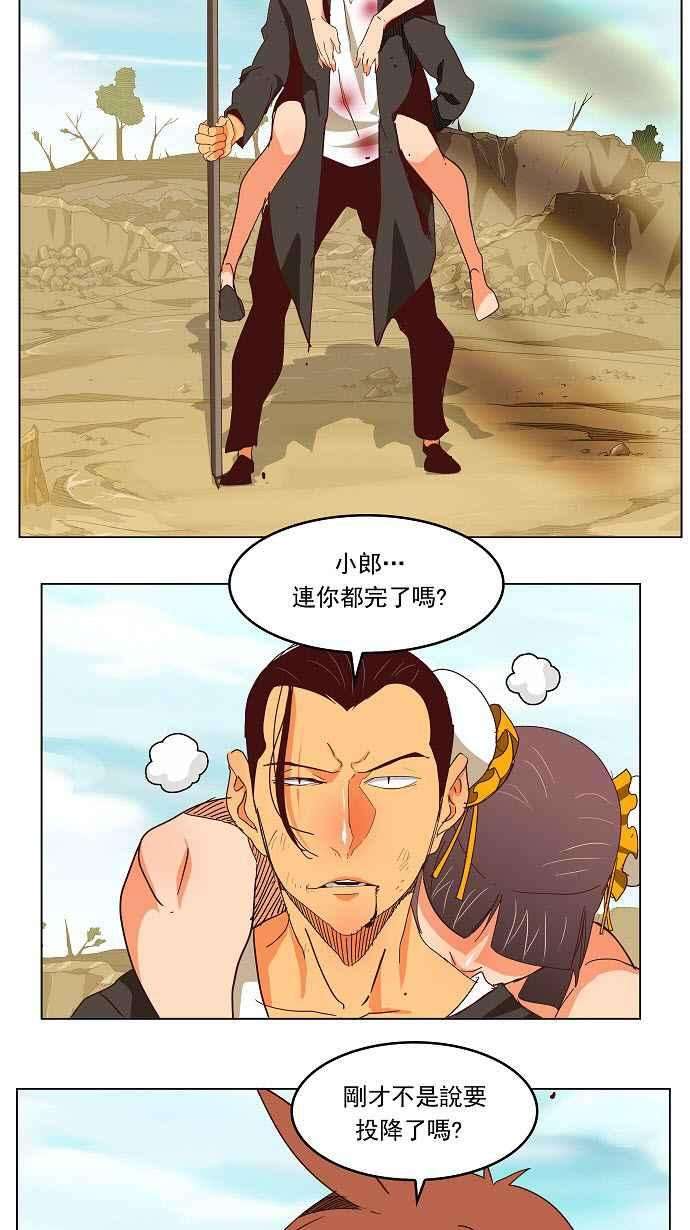 高校之神第4部 世界联赛 第190话