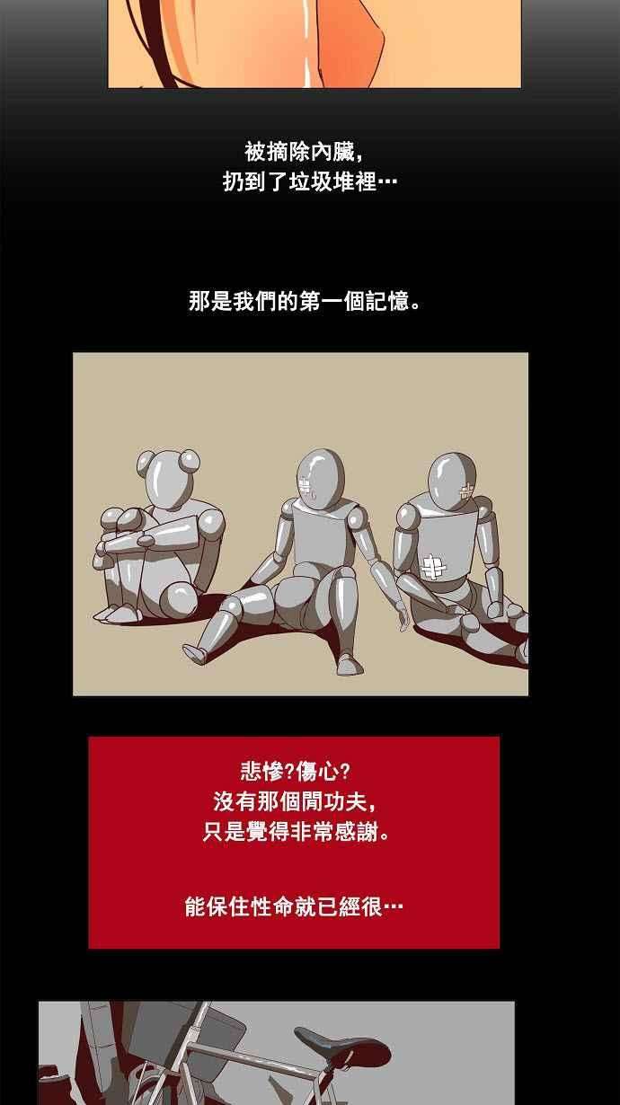 高校之神第4部 世界联赛 第190话