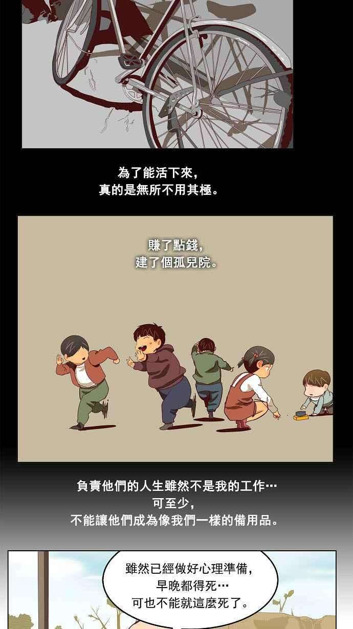 高校之神第4部 世界联赛 第190话