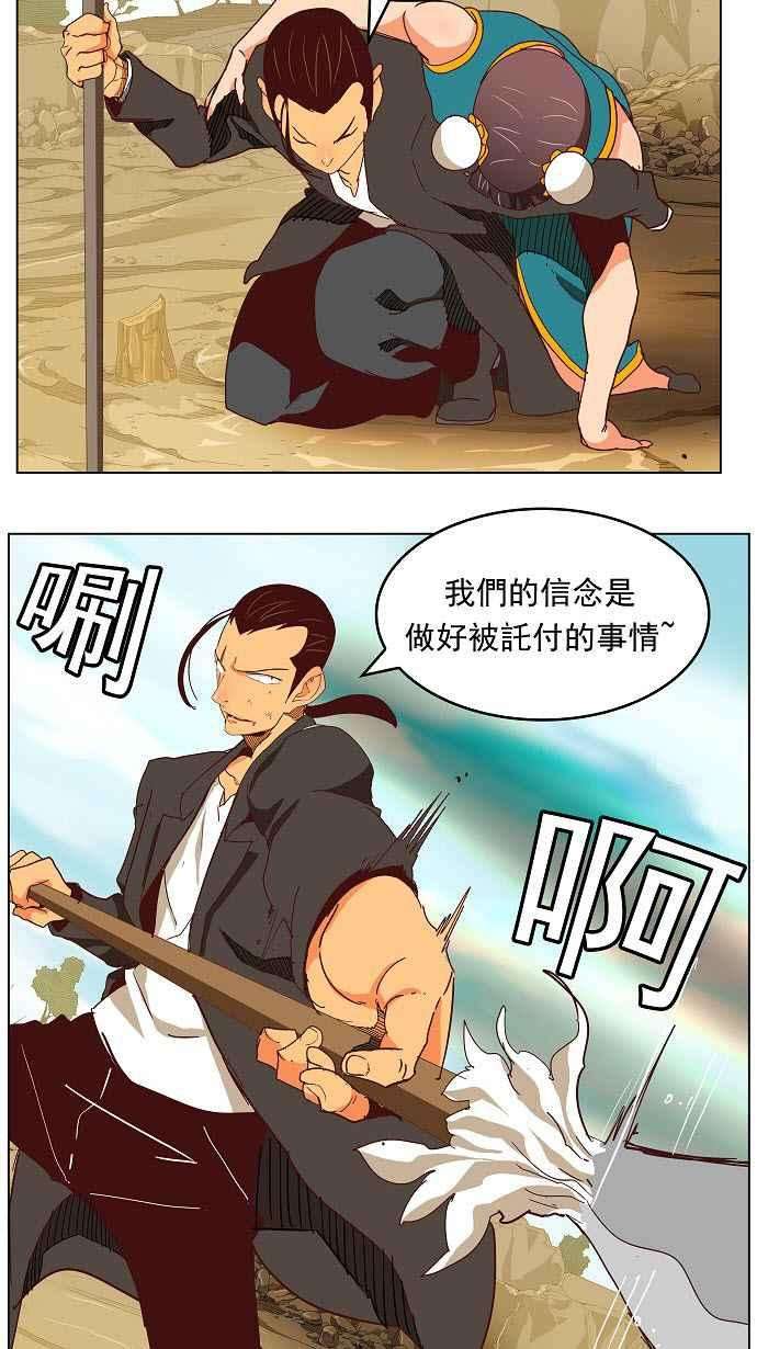 高校之神第4部 世界联赛 第190话