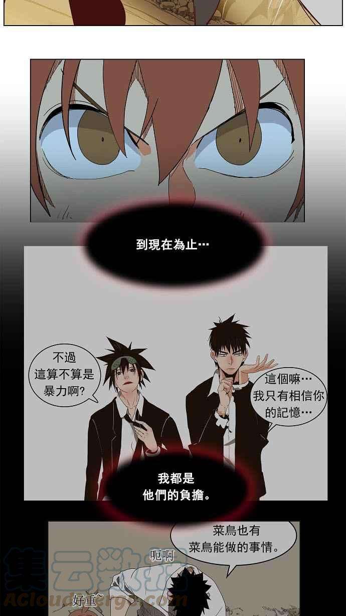高校之神第4部 世界联赛 第190话