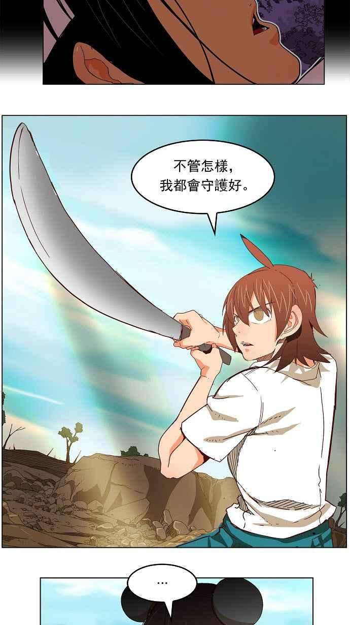 高校之神第4部 世界联赛 第190话