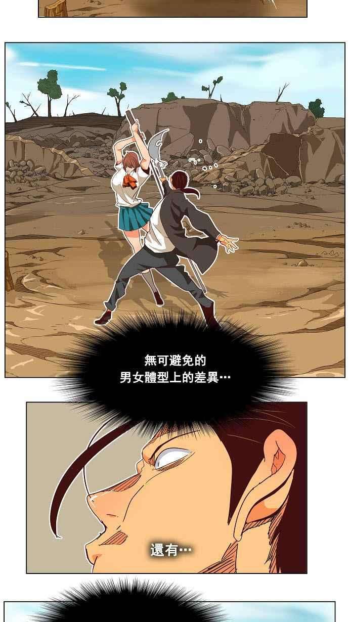 高校之神第4部 世界联赛 第190话