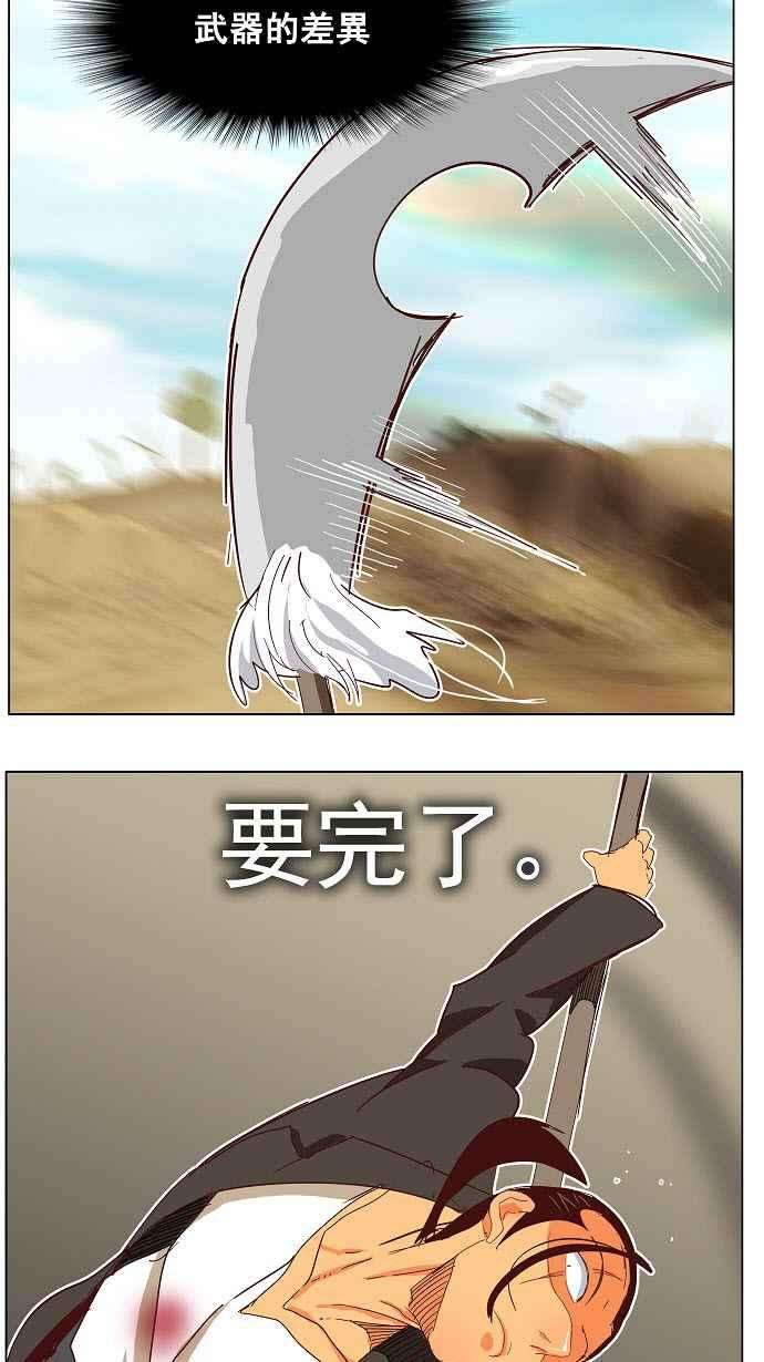 高校之神第4部 世界联赛 第190话