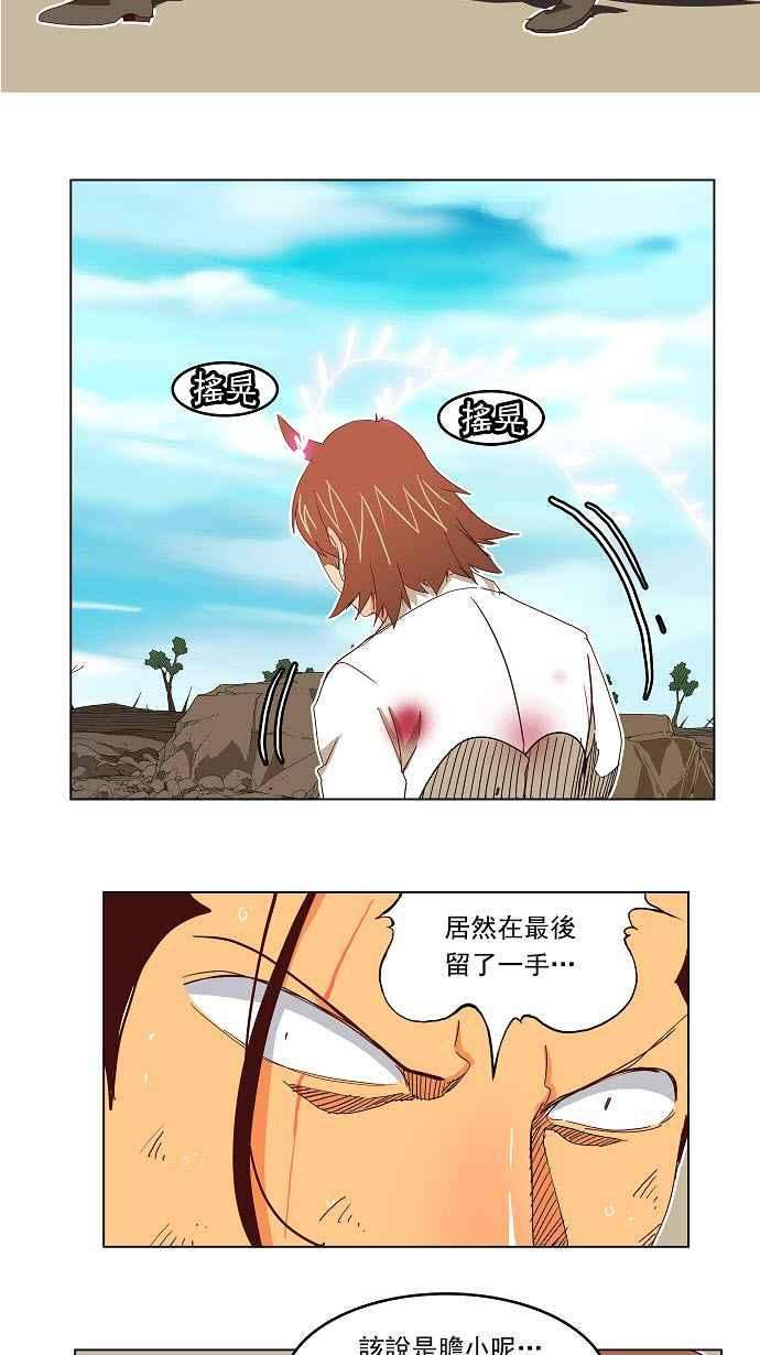高校之神第4部 世界联赛 第190话