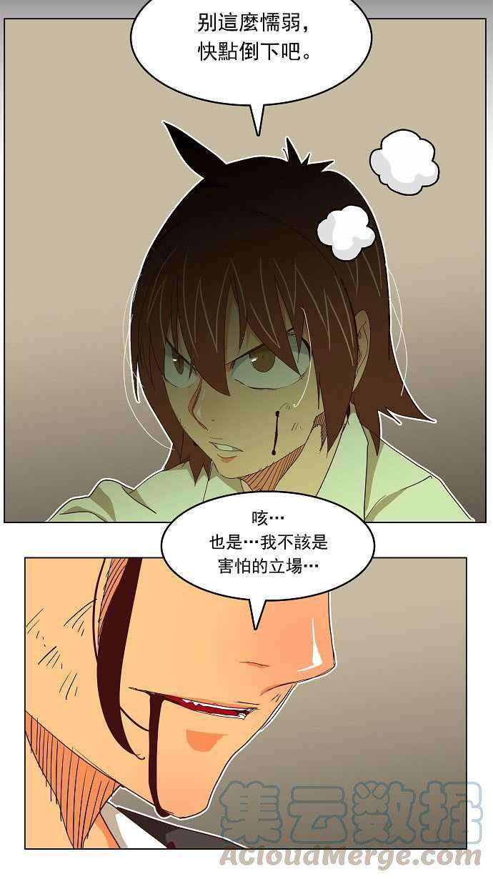 高校之神第4部 世界联赛 第190话