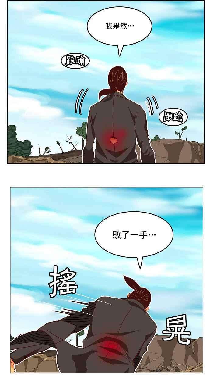 高校之神第4部 世界联赛 第190话