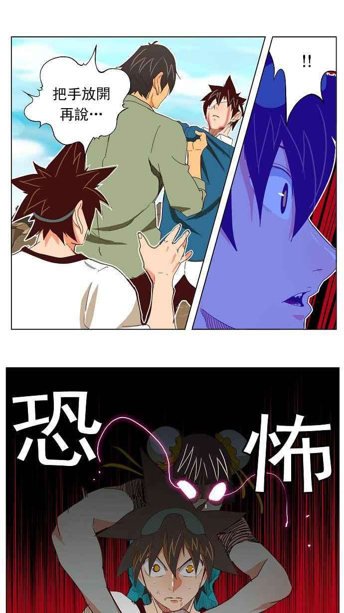 高校之神第4部 世界联赛 第190话