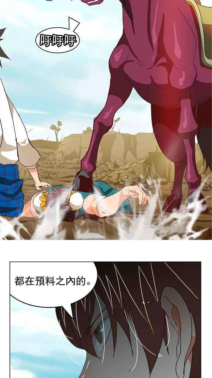 高校之神第4部 世界联赛 第190话