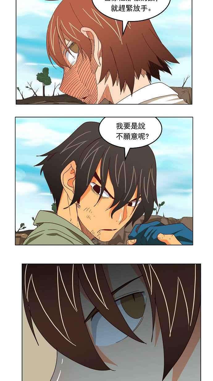 高校之神第4部 世界联赛 第190话