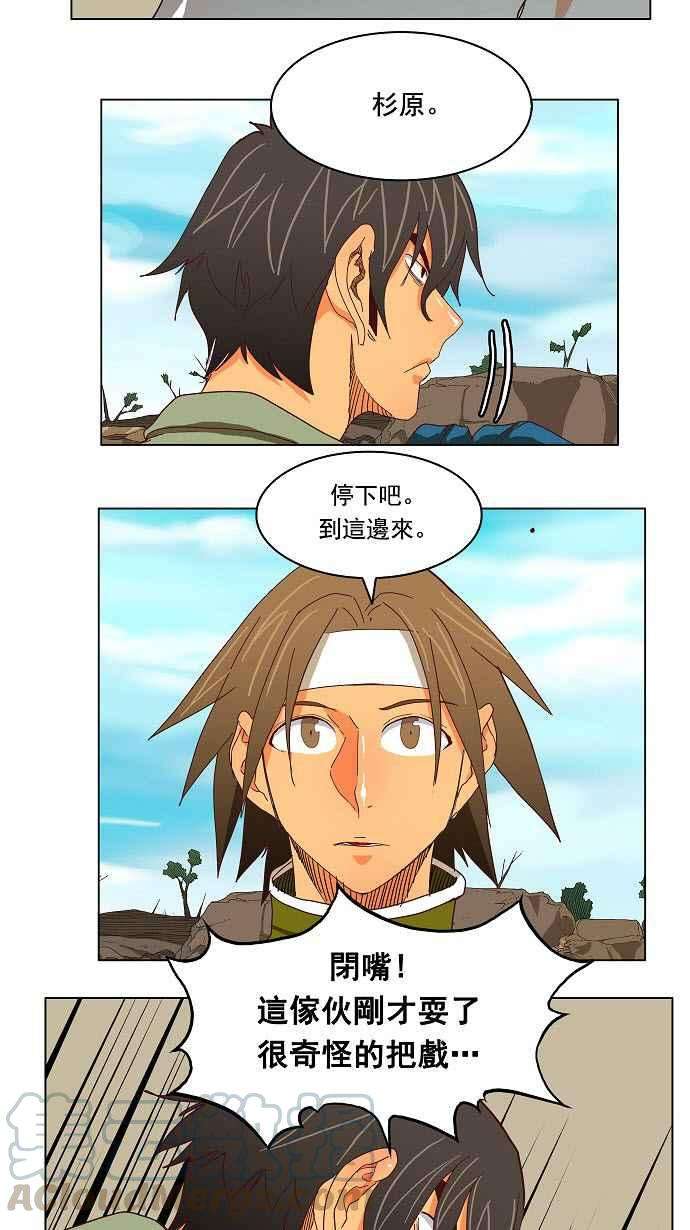 高校之神第4部 世界联赛 第190话