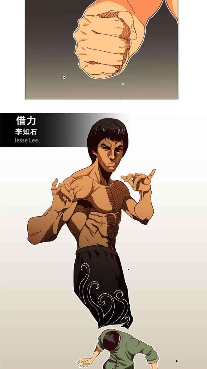 高校之神第4部 世界联赛 第190话