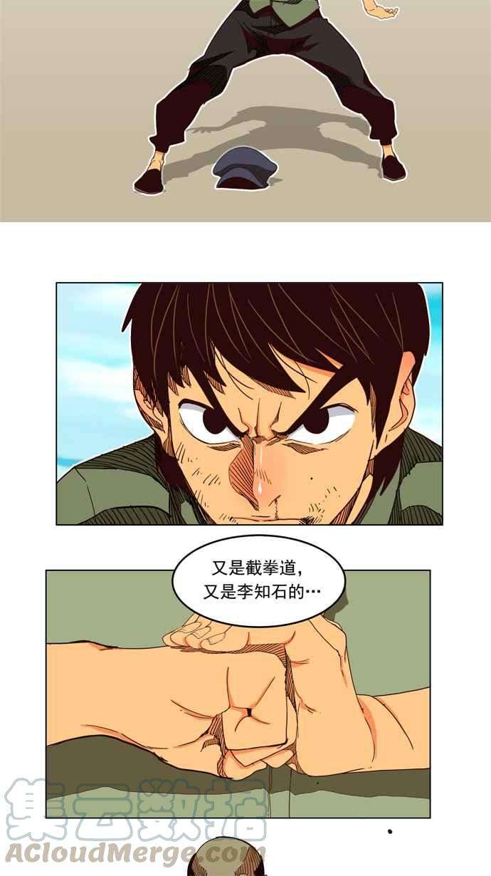 高校之神第4部 世界联赛 第190话