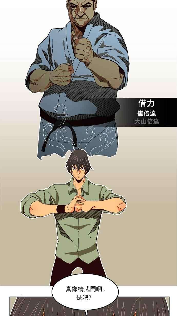 高校之神第4部 世界联赛 第190话