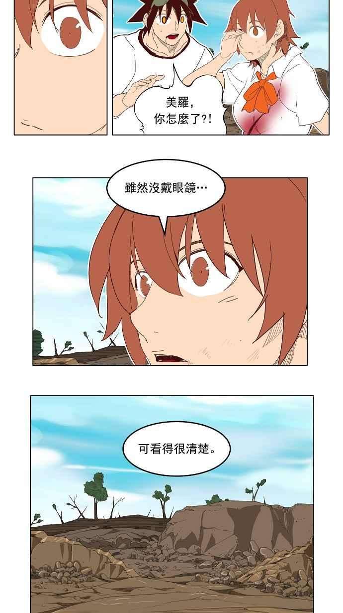 高校之神第4部 世界联赛 第191话