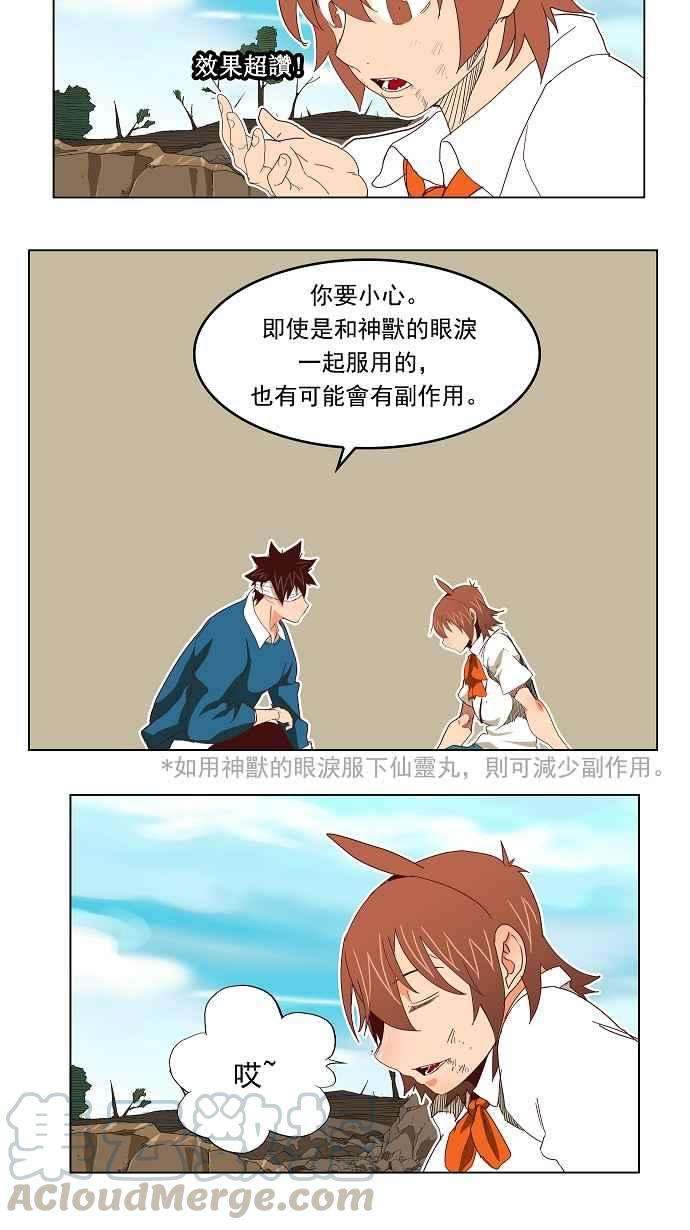 高校之神第4部 世界联赛 第191话