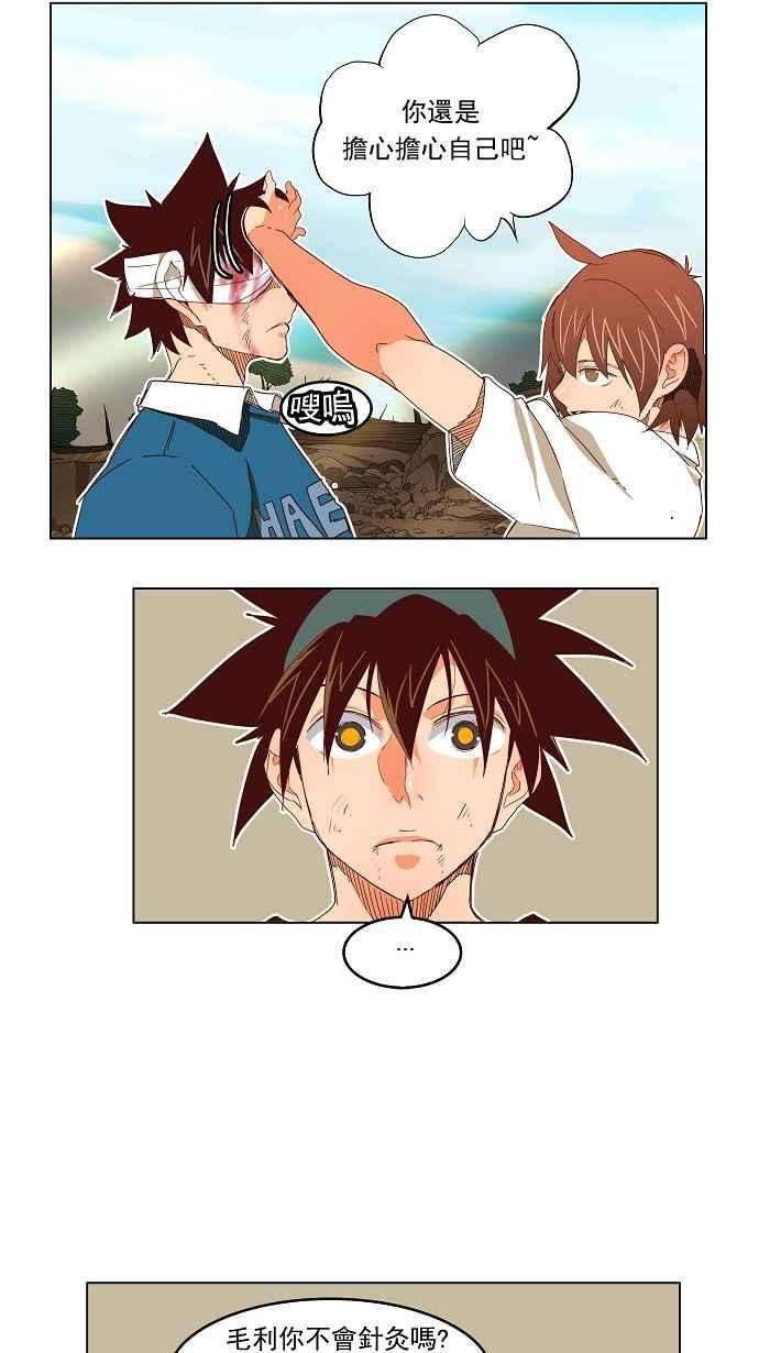 高校之神第4部 世界联赛 第191话