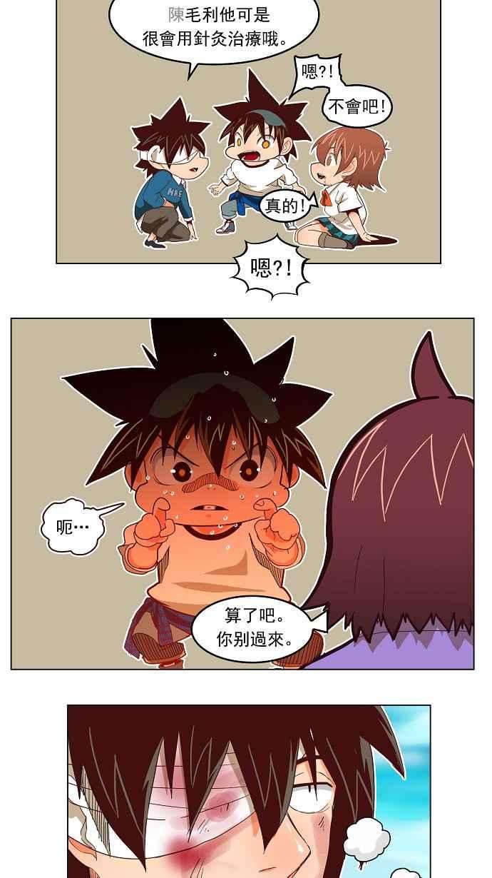 高校之神第4部 世界联赛 第191话