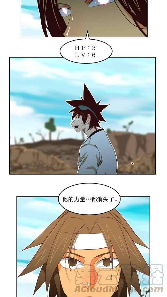 高校之神第4部 世界联赛 第191话