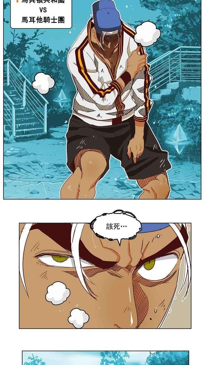 高校之神第4部 世界联赛 第191话