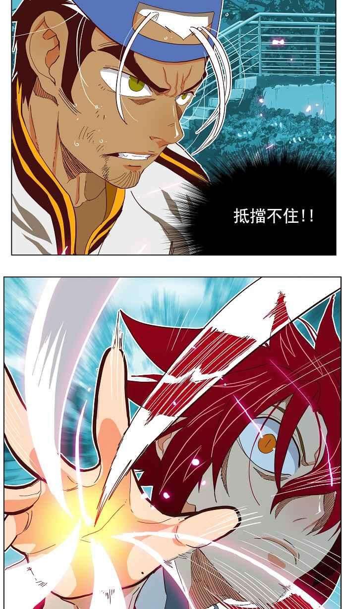 高校之神第4部 世界联赛 第191话