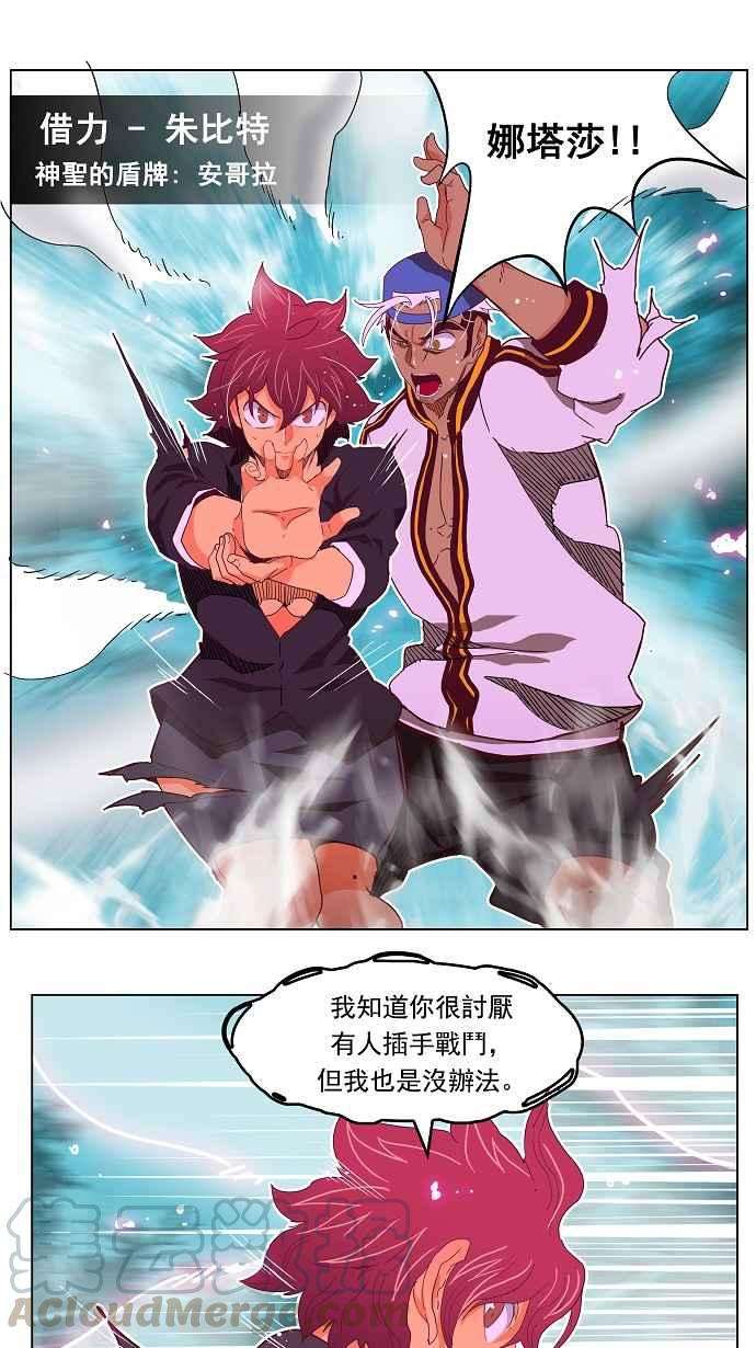 高校之神第4部 世界联赛 第191话