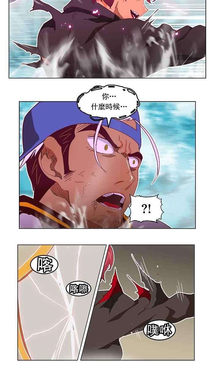 高校之神第4部 世界联赛 第191话