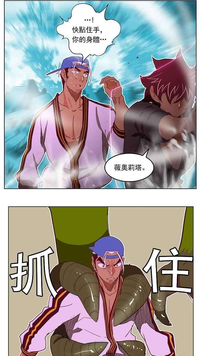 高校之神第4部 世界联赛 第191话