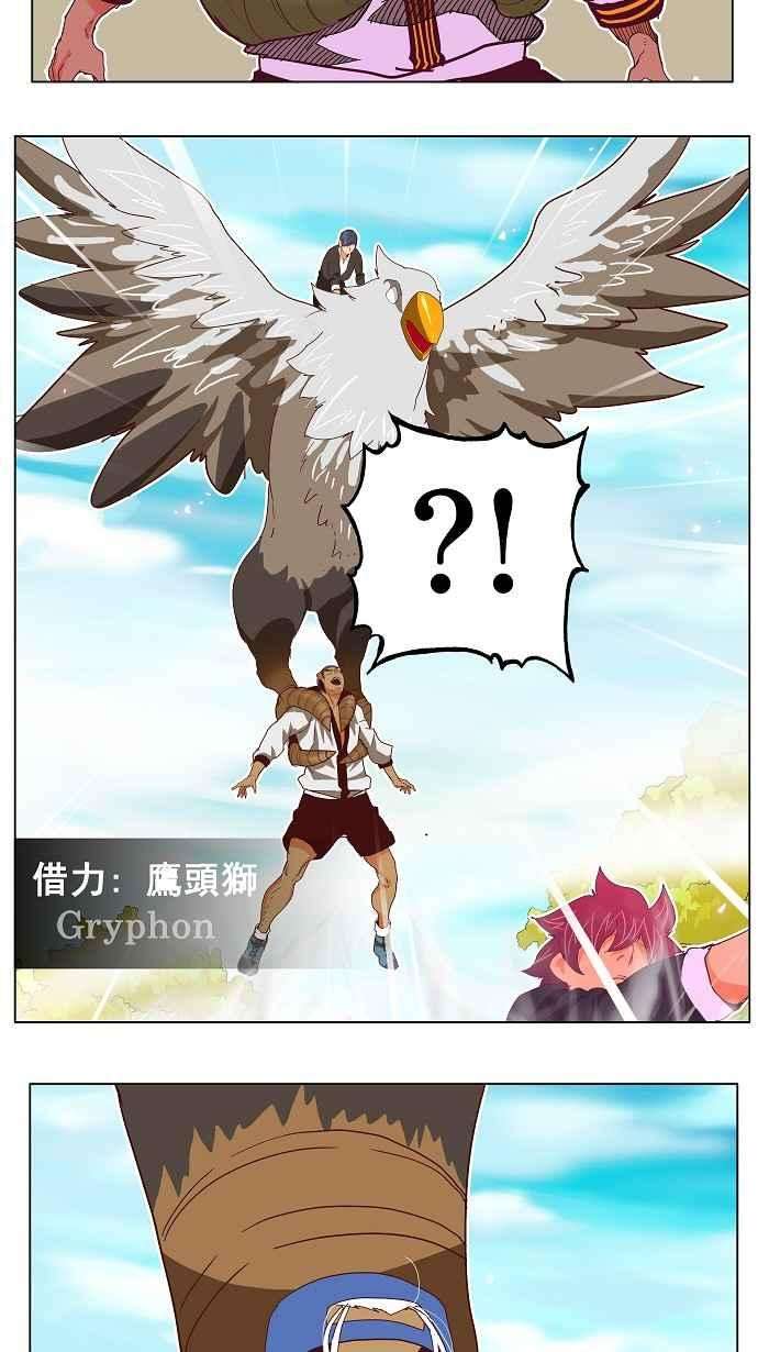 高校之神第4部 世界联赛 第191话