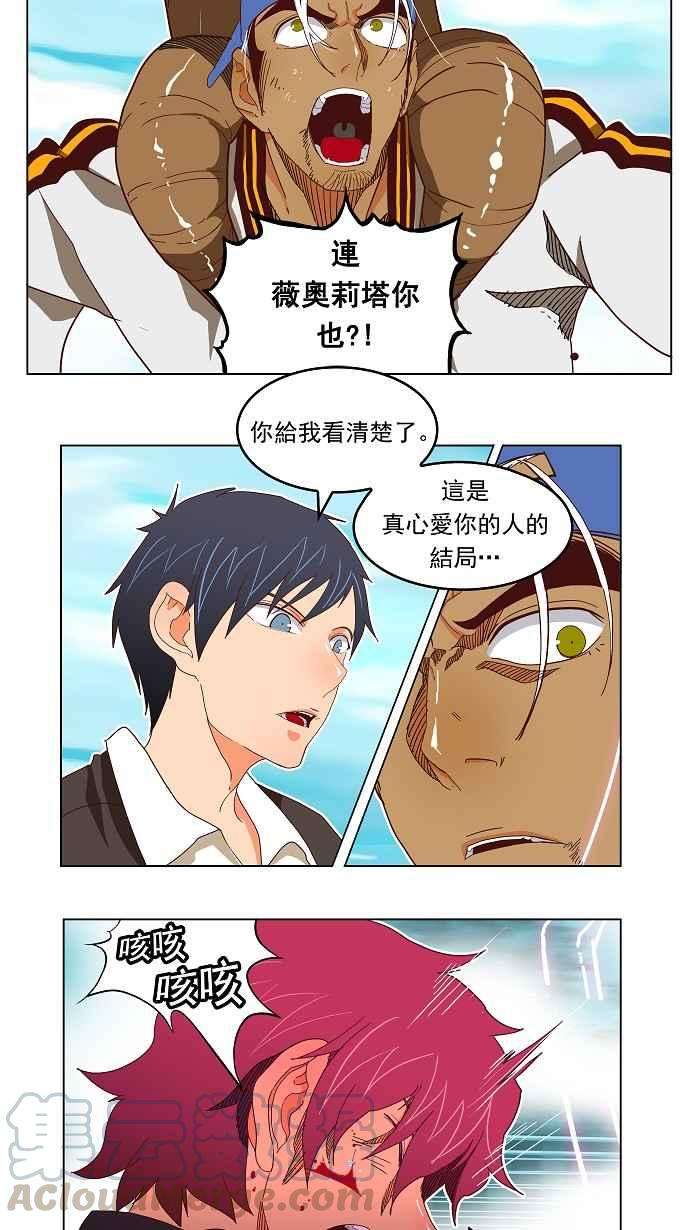 高校之神第4部 世界联赛 第191话