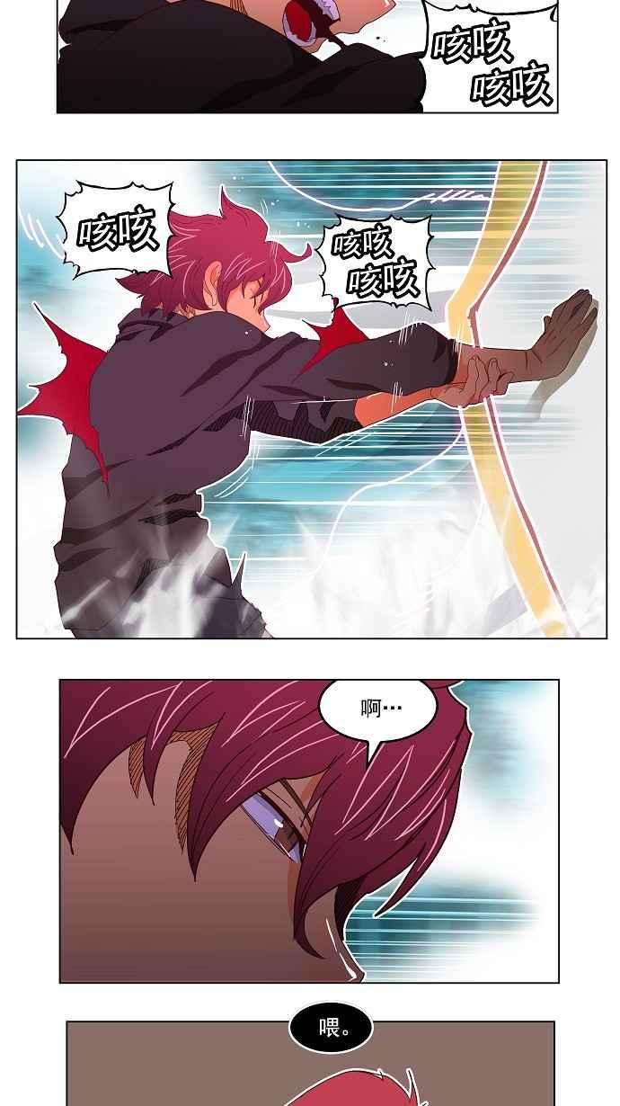 高校之神第4部 世界联赛 第191话
