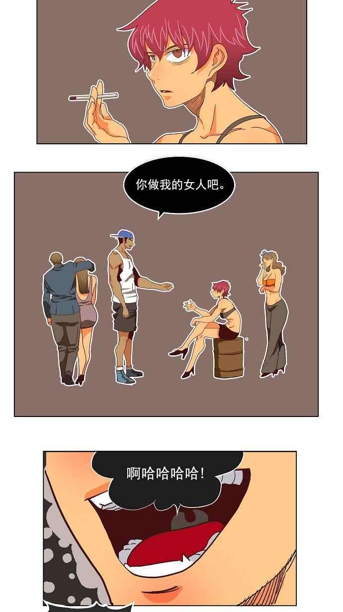 高校之神第4部 世界联赛 第191话