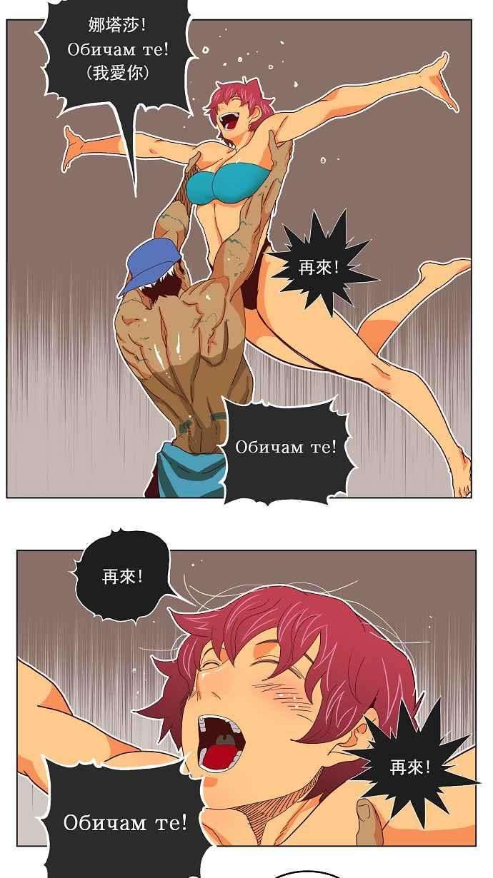 高校之神第4部 世界联赛 第191话