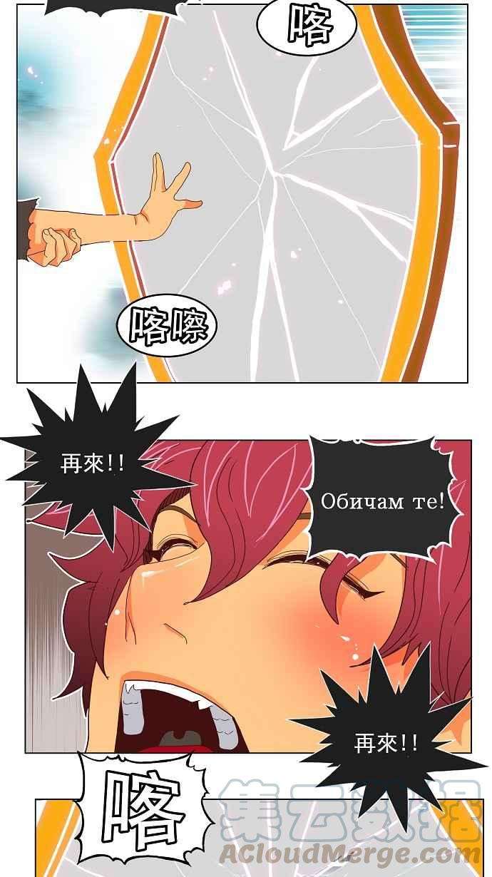 高校之神第4部 世界联赛 第191话