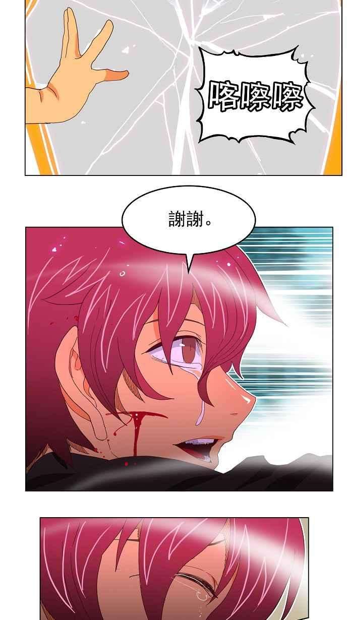 高校之神第4部 世界联赛 第191话