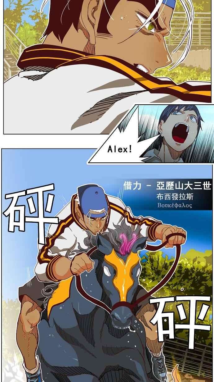 高校之神第4部 世界联赛 第191话