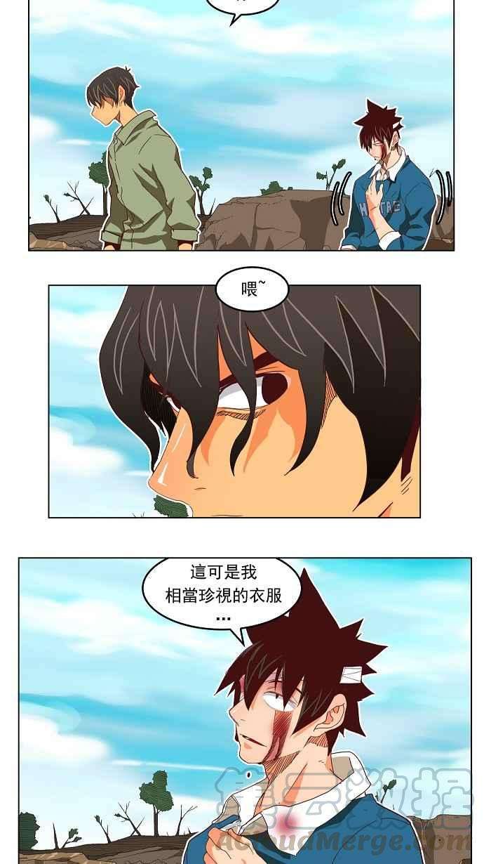 高校之神第4部 世界联赛 第191话