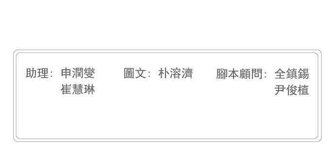 高校之神第4部 世界联赛 第191话