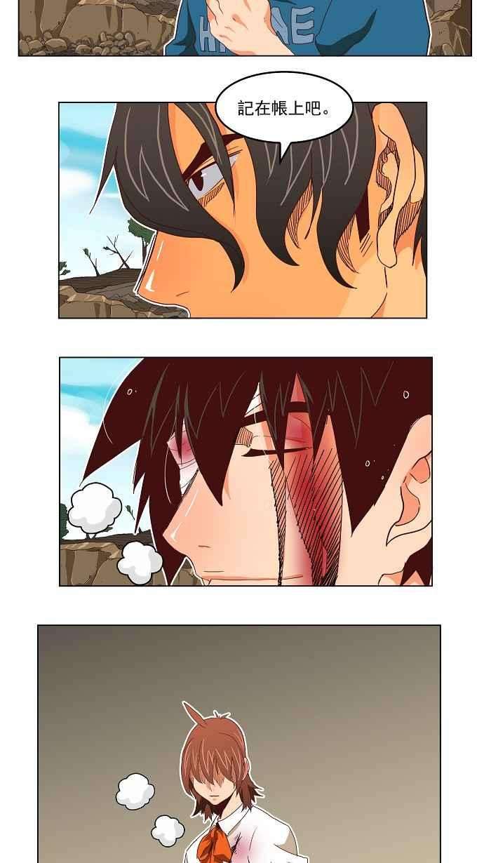 高校之神第4部 世界联赛 第191话