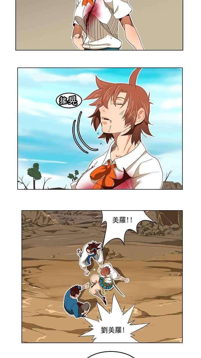 高校之神第4部 世界联赛 第191话